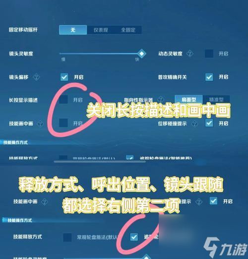 怎么在王者荣耀中设置对位 对位设置有什么好处 