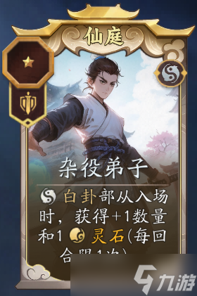 代号妖鬼白卦流怎么玩-白卦流玩法攻略