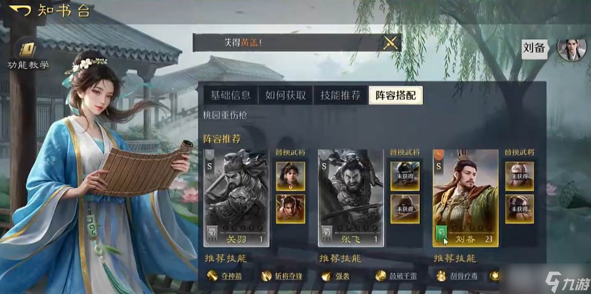 《九牧之野》回怒流阵容