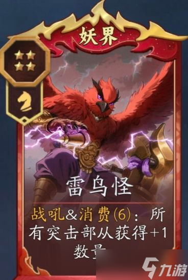 代号妖鬼妖族消费流怎么玩-妖族消费流攻略