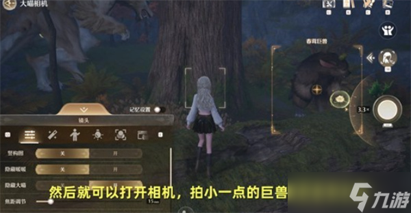 无限暖暖危险摄影春茸巨兽任务完成指南