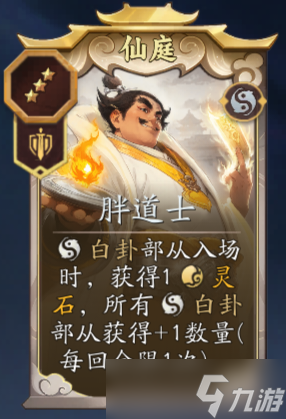 代号妖鬼白卦流怎么玩-白卦流玩法攻略