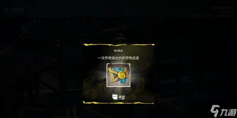 《探索《盗贼之海》中的全道具效果一览》（发现无尽可能性）