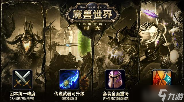 魔兽世界时光服橙武出场与副本深度探讨