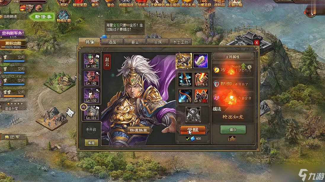 攻城掠地游戏结束后需要重新评估战略吗