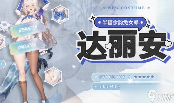 雪国冒险启程：《棕色尘埃2》发布周年纪念更新预告！