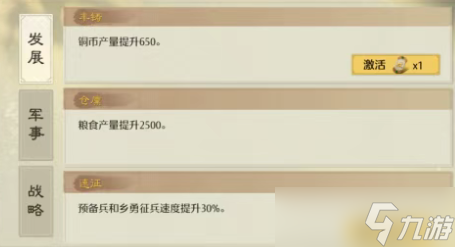 九牧之野手游政策选择浅析及推荐