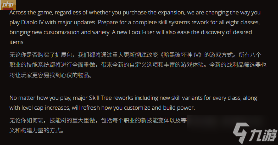 《暗黑4》将提高等级上限 技能树也将重做