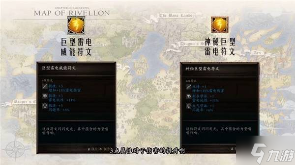 《神界原罪2》合成系统全解析