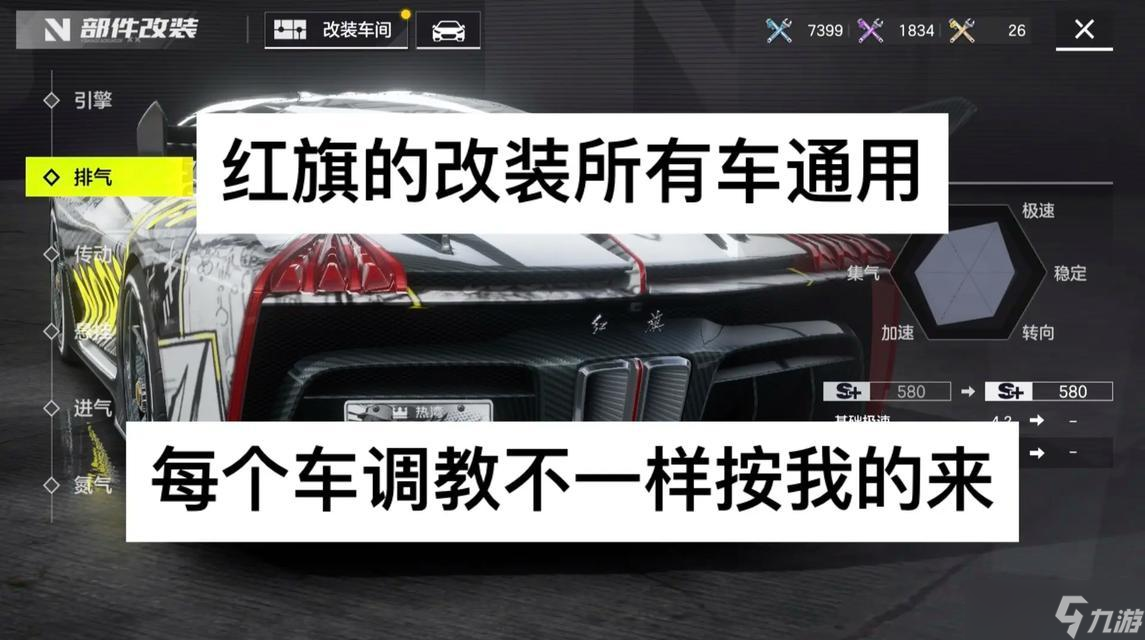 极品飞车金改件获取途径有哪些？难度如何？