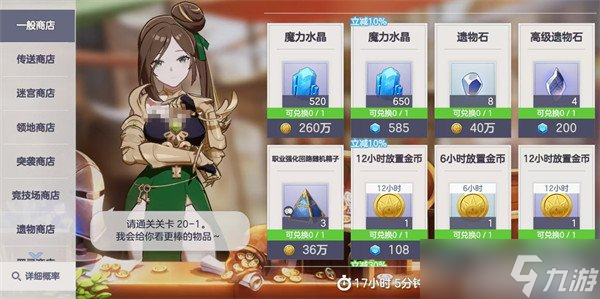 空灵诗篇商店买什么好 商店购买优先级推荐