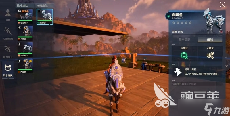 荒野起源坐骑有哪些 荒野起源坐骑介绍