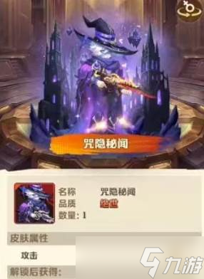 向僵尸开炮五代火皮咒隐秘闻