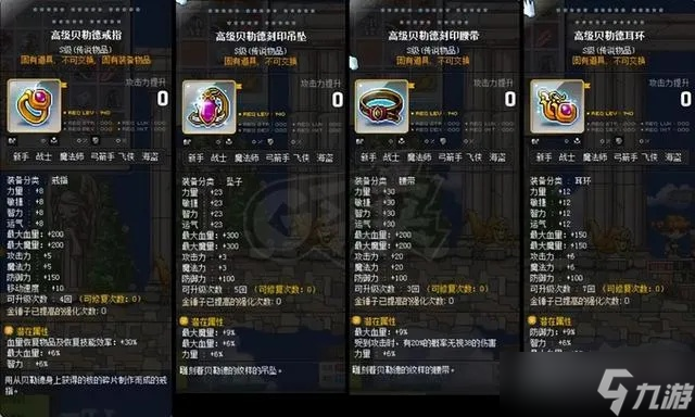 冒险岛武器怎么获取 多途径获取全攻略