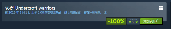 Steam喜加一：清版射击游戏《Undercroft warriors》限时免费 截至1月1日
