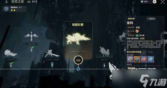 荒野起源坐骑有哪些 荒野起源坐骑介绍