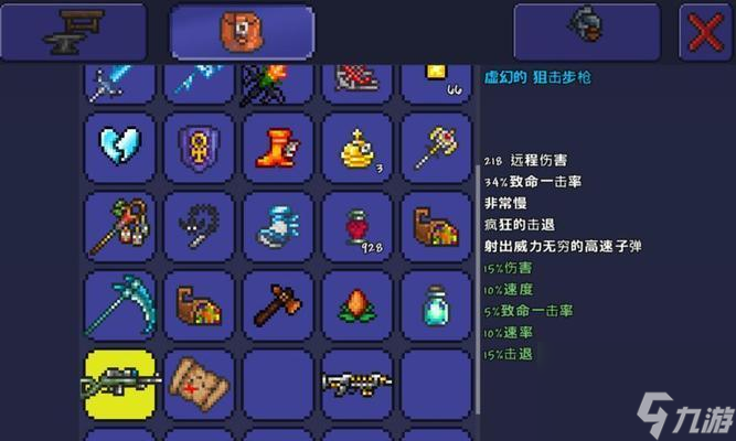 探索泰拉瑞亚（骨制标枪）