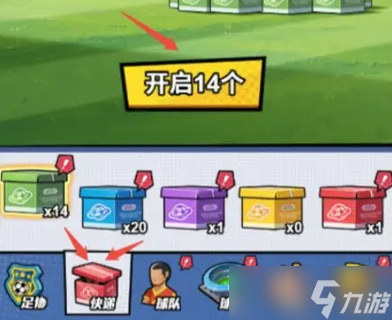 足球大人物钻石怎么攒-攒钻石方法分享