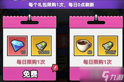 足球大人物钻石怎么攒-攒钻石方法推荐