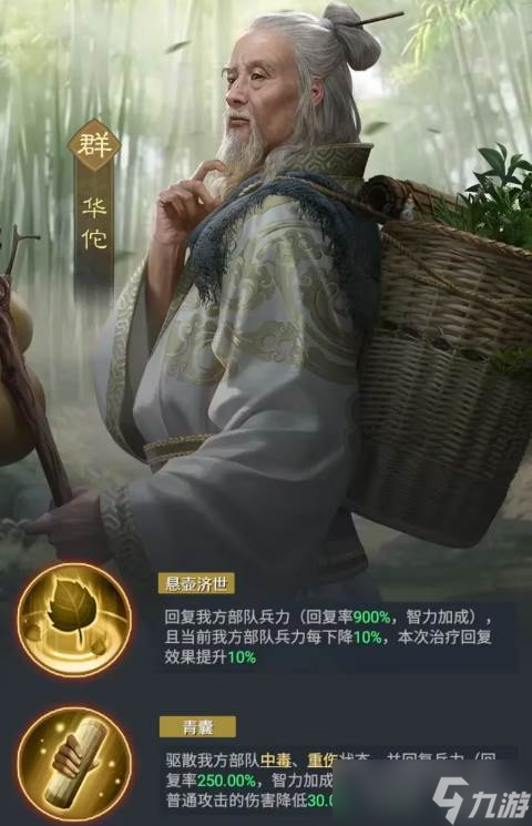 《九牧之野》核心武将