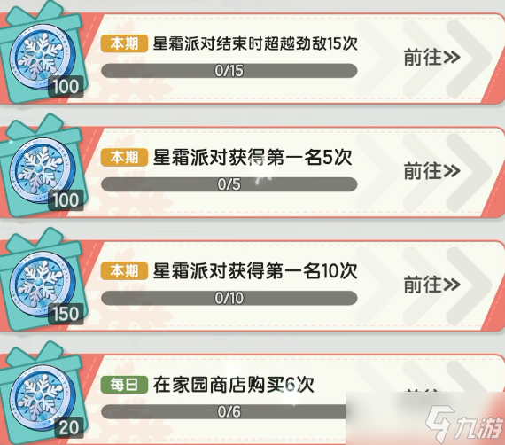 杖剑传说中的星霜盛典活动是什么