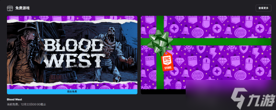 EPIC本周送西部<a linkid=34553>恐怖</a>游戏Blood West限时免费领取