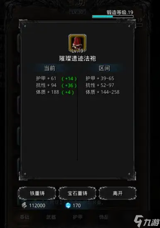 地下城堡2裂隙72层阵容怎么提升英雄品质