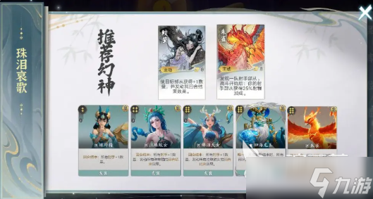 代号妖鬼蟹将增殖流怎么玩 代号妖鬼蟹将增殖流玩法技巧