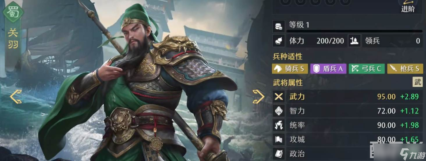 《九牧之野》蜀系阵容