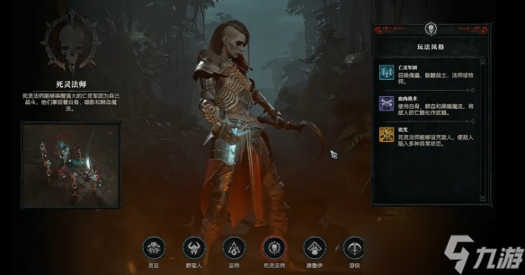 《暗黑破坏神4》不平衡职业怎么选