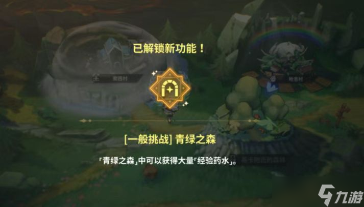 《黑色四叶草魔法帝之道》经验药水获取攻略