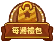 《嘟嘟脸恶作剧》高迪商店指南