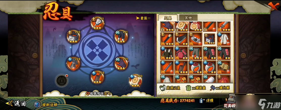 火影忍者 忍具属性怎么左右战斗力 核心逻辑全解析