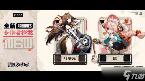 绝区零2.5版本什么时候开启