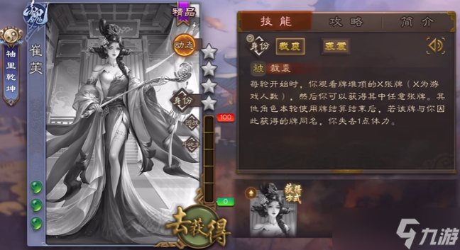 三国杀崔芙和势魏延哪个好-崔芙和势魏延选择推荐