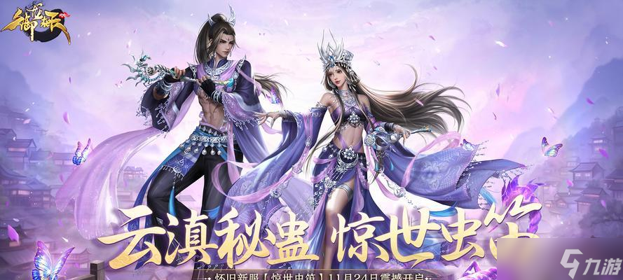 御龙在天虫笛职业选择指南？