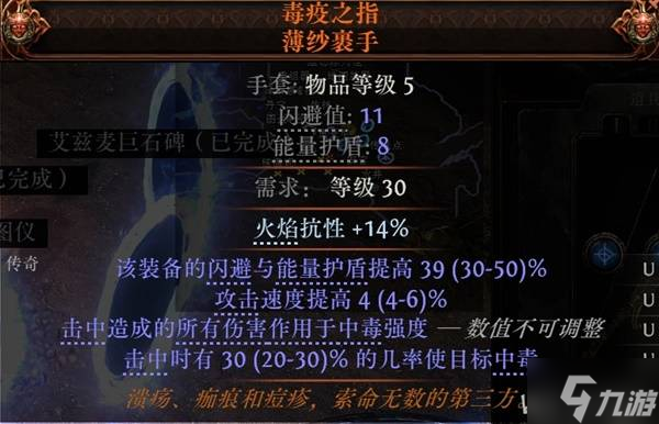 《流放之路2》0.4追猎者毒螺旋齐射BD攻略