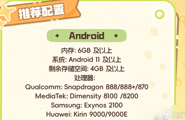 闪耀吧噜咪配置要求说明