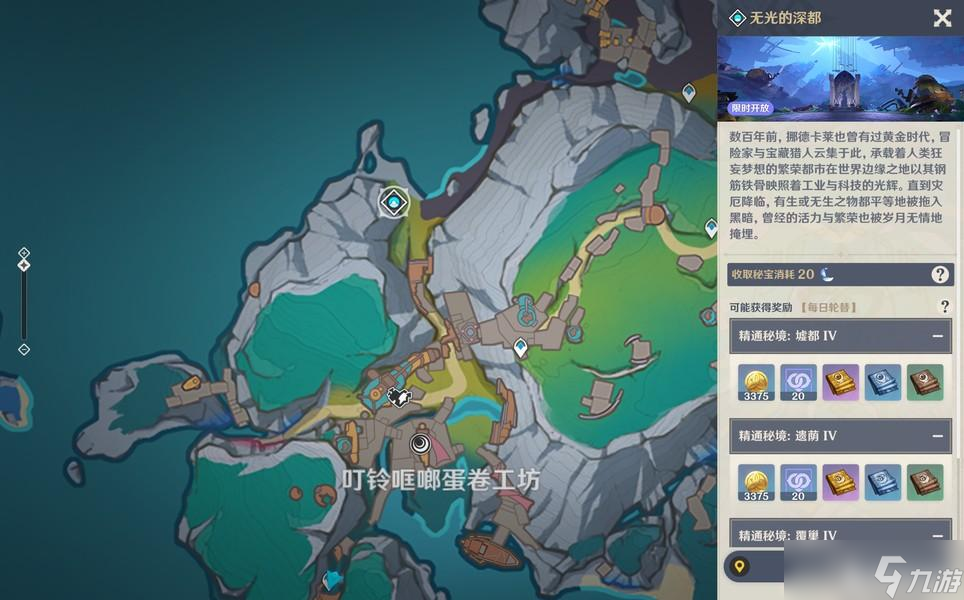 原神雅珂达角色养成材料收集路线一览