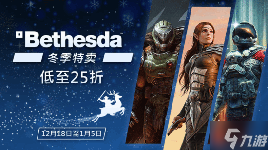 B社冬季特卖:《辐射76》16元新史低 多款经典系列大幅折扣
