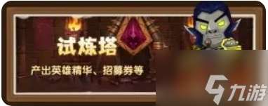 我叫MT口袋守卫战资源速成法：轻松提升阵容战力