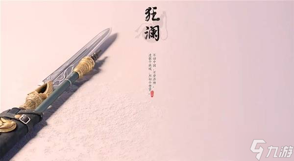 《燕云十六声》狂澜门派加入方法 狂澜门派怎么加入