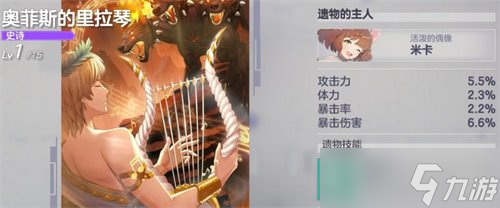 空灵诗篇战利品是什么 战利品介绍一览