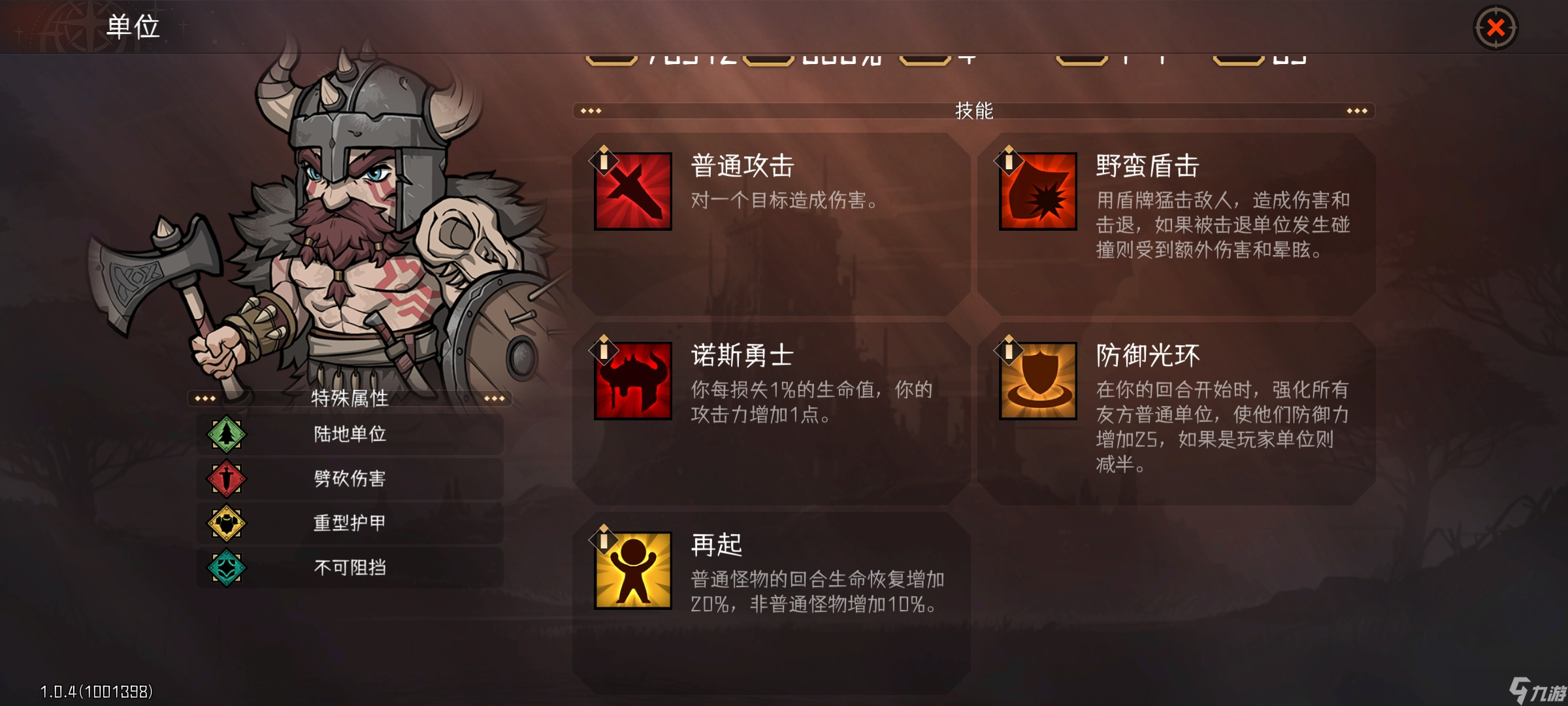 冒险寻宝然后打败魔王“再起”诺斯小贴士