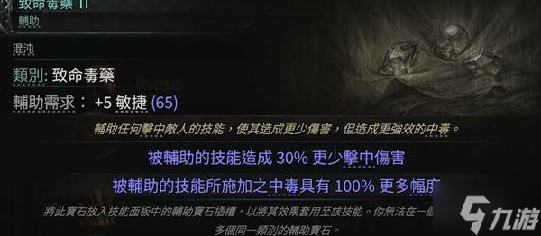 《流放之路2》0.4战术家万箭齐发BD攻略