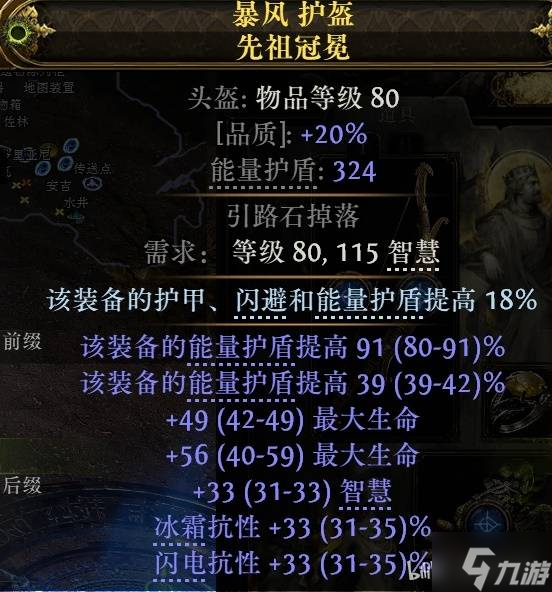 《流放之路2》0.4追猎者毒螺旋齐射BD攻略