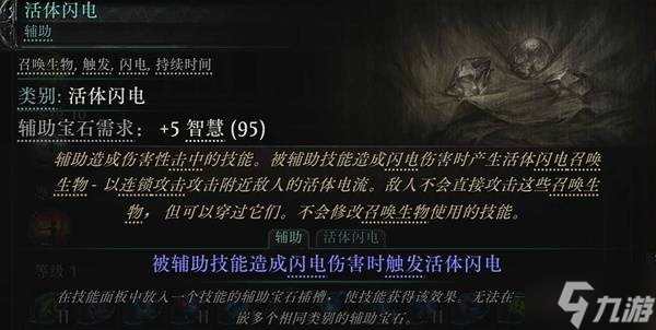 《流放之路2》0.4血法暴击触发提升攻略 血法COC怎么提升