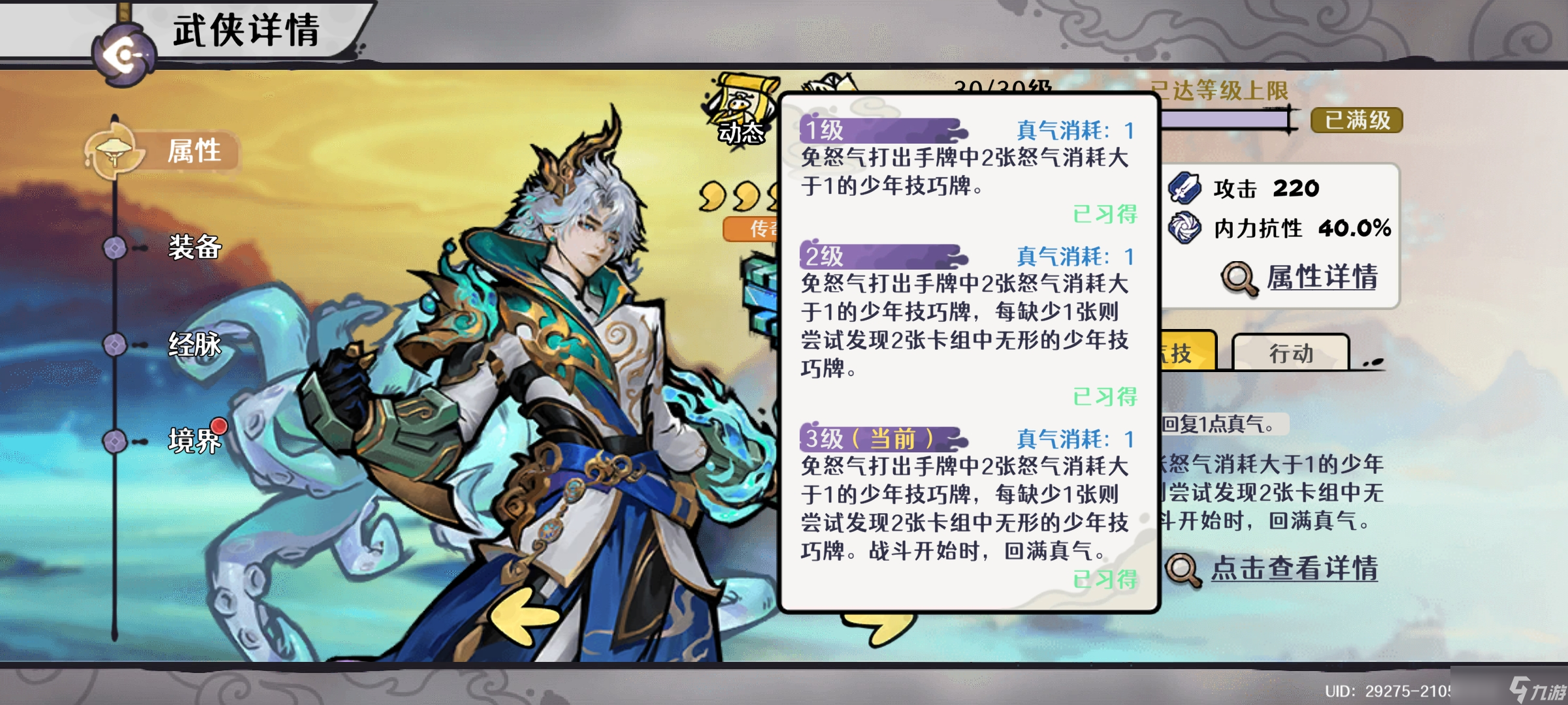 古今2-风起蓬莱 飞刀攻略 墨海渊抽取建议