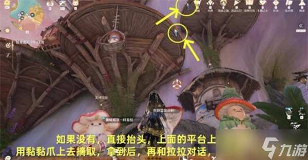 无限暖暖菇的悄悄心事任务完成指南