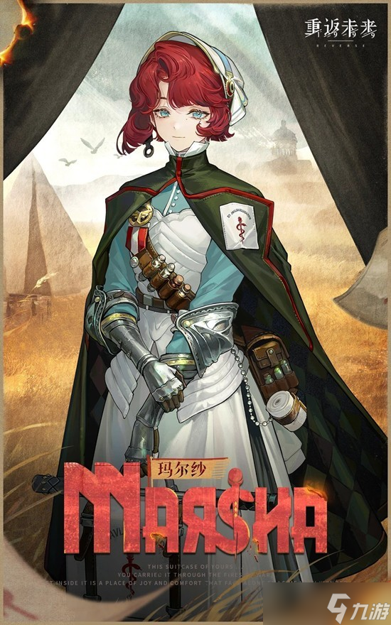 重返未来1999角色玛尔纱强度分析